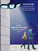 Светильник на солнечной батарее уличный, с датчиком движения. Прожектор светодиодный с выносной солнечной панелью.
