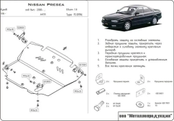 Защита картера и КПП Sheriff для Nissan Presea II (R11) 1995-1998 арт.15.0996