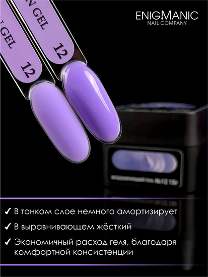 Гель для наращивания ENIGMANIC NEON gel 12 15g.