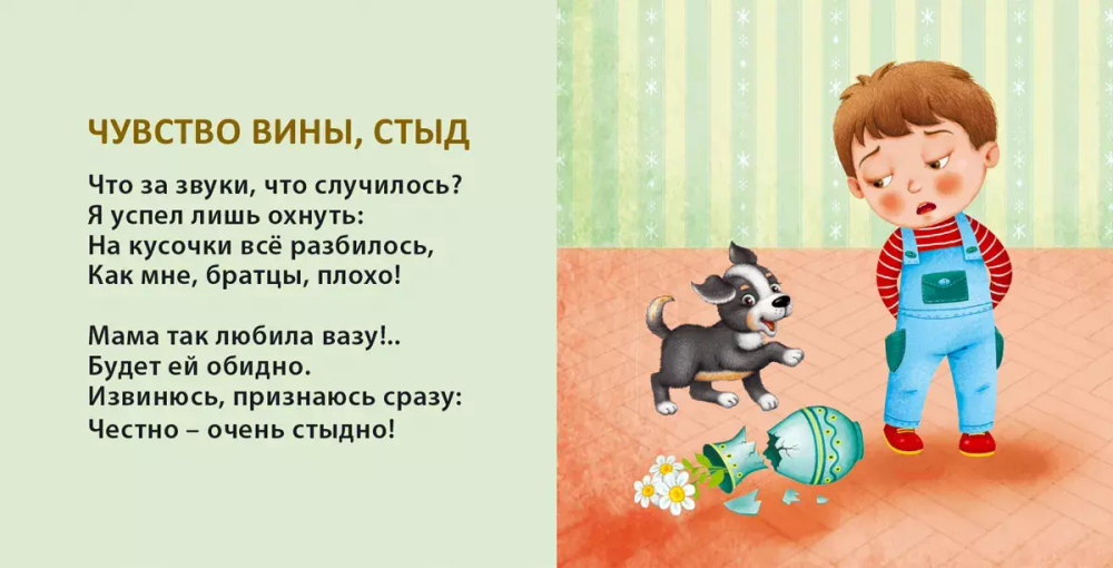 Книжки - картонки. Мои первые эмоции