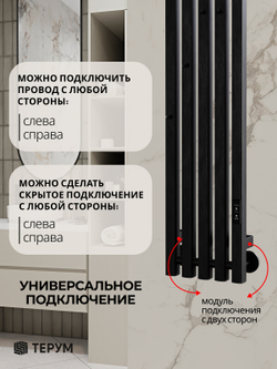 Полотенцесушитель Марко 5 Про 90х23 черный