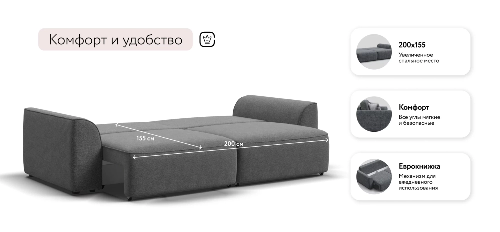 Диван Кинг Рогожка Мальмо серый – прямой диван с еврокнижкой