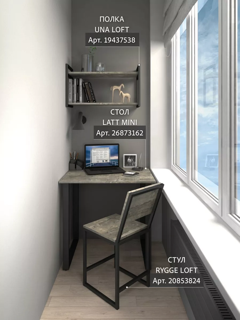 Стол письменный LATT MINI