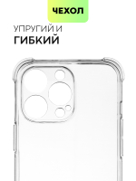 Чехол BROSCORP для Apple iPhone 13 Pro оптом (арт. IP13PRO-HARD-TPU-TRANSPARENT)