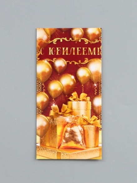 Конверт для денег "С Юбилеем!" золотые шары, 16,5 х 8 см 4126373