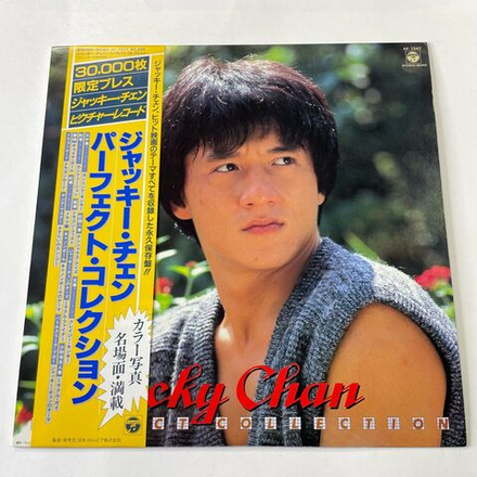 Винтажная виниловая пластинка LP Jacky Jackie Chan Джеки Чан Perfect Collection (Япония 1983) (Оби) (Picture Disc)