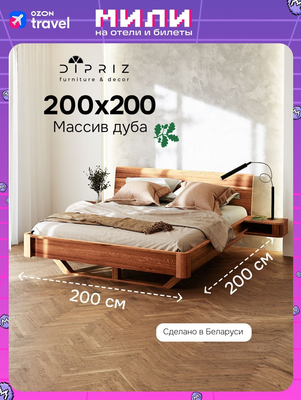 Двуспальная кровать 200х200 Калантея из дерева, натуральный дуб, парящая