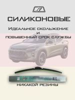Щетки стеклоочистителя HUOYE Y8 600/450 мм на Chevrolet Trax | Push button