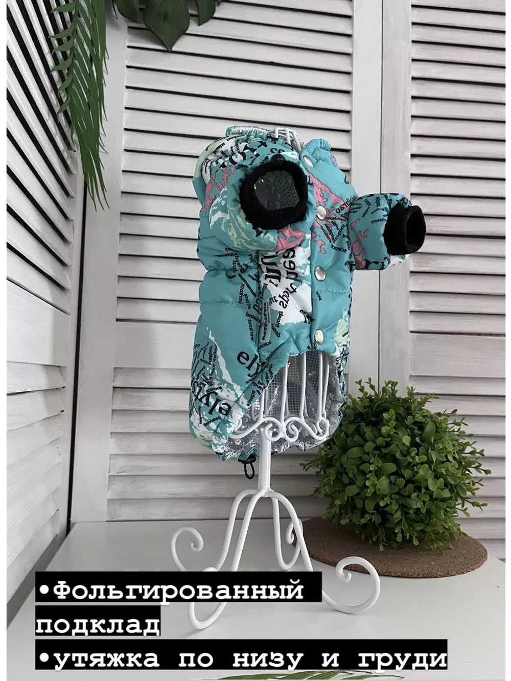 Утепленная куртка для собак и кошек на весну