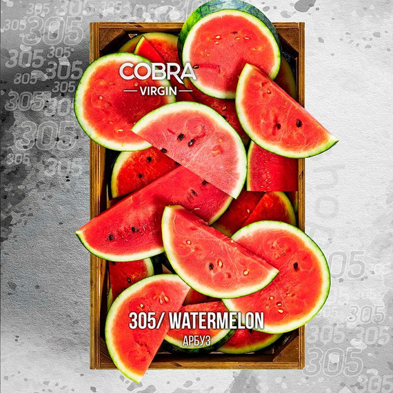 Бест. Смесь Cobra-Watermelon, 50 гр. VIRGIN