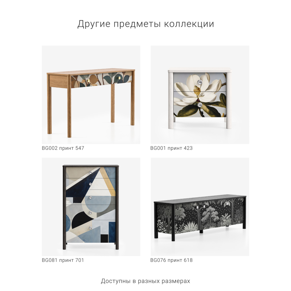 Комод BERGEN BG040