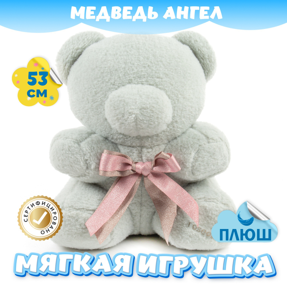 Мягкая игрушка Мишка KiDWoW плюшевый медведь для девочек и мальчиков