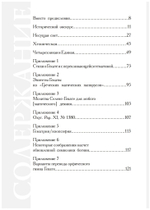 Геката: четвертый лик. Женский архетип Несущей свет (PDF)