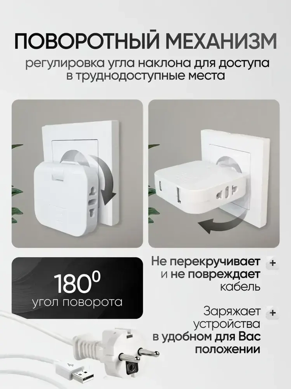 Тройник для розетки плоский с USB и Type-C, поворотный на 180 градусов, разветвитель электрический