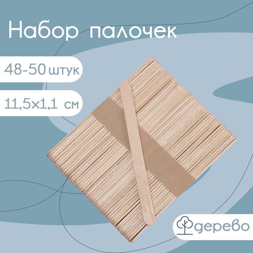 Палочки для эскимо 11,5*1,1см, 48-50шт