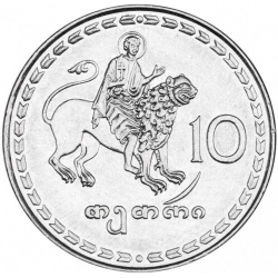 Грузия 10 тетри, 1993