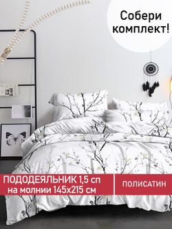 Пододеяльник Полисатин Мечта "White cherry" 1,5-спальный на молнии 145x215 см