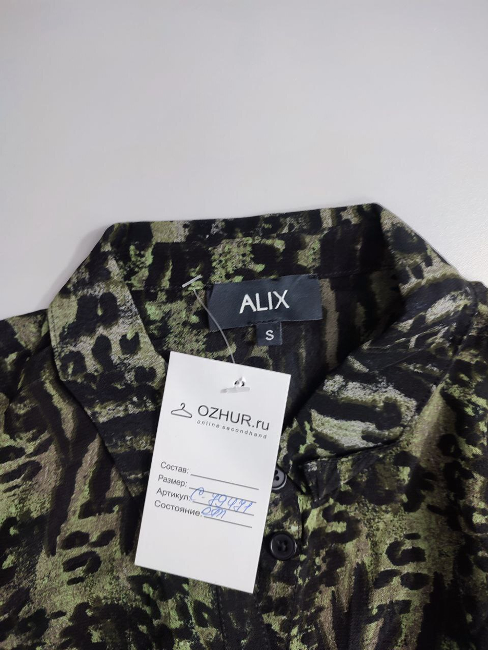 Блузка Alix красивая 44 размер