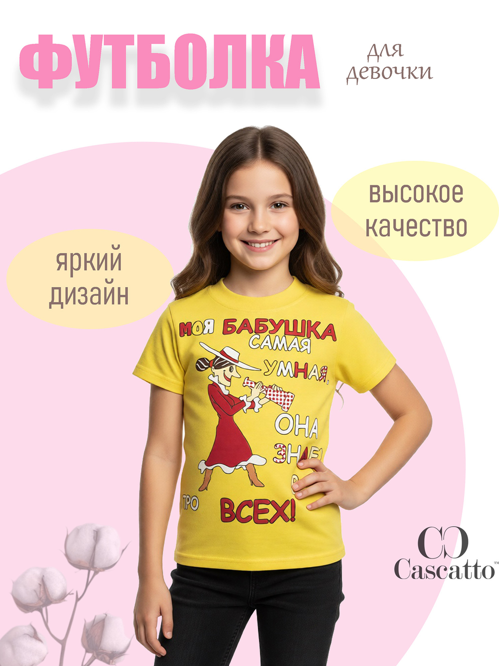 Футболка для девочки