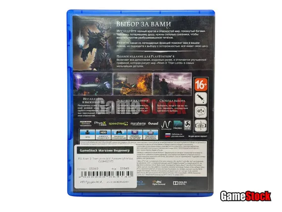PS4 Risen 3: Titan Lords (Б/У, Русские субтитры, CUSA-02017)