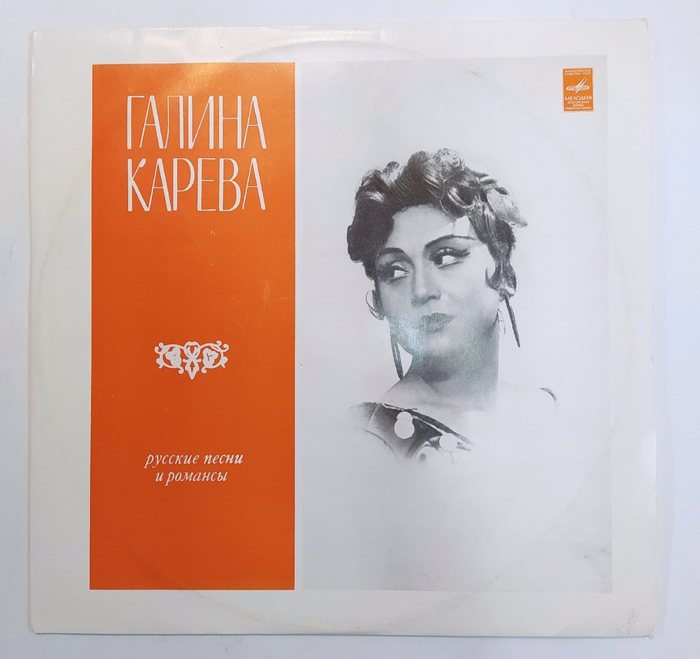 Галина Карева Русские Песни И Романсы