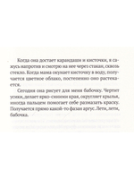 Небесное дитя