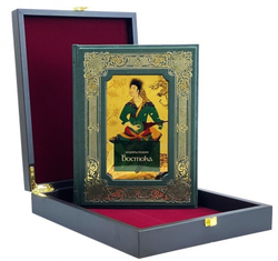 Книга подарочная в кожаной коробке "Шедевры поэзии Востока"