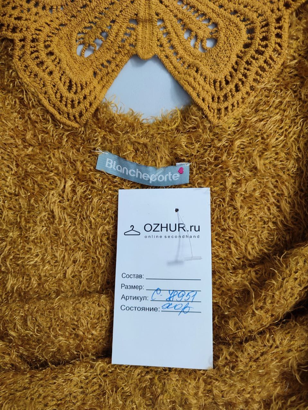 Джемпер Blancheporte красивый 44 размер
