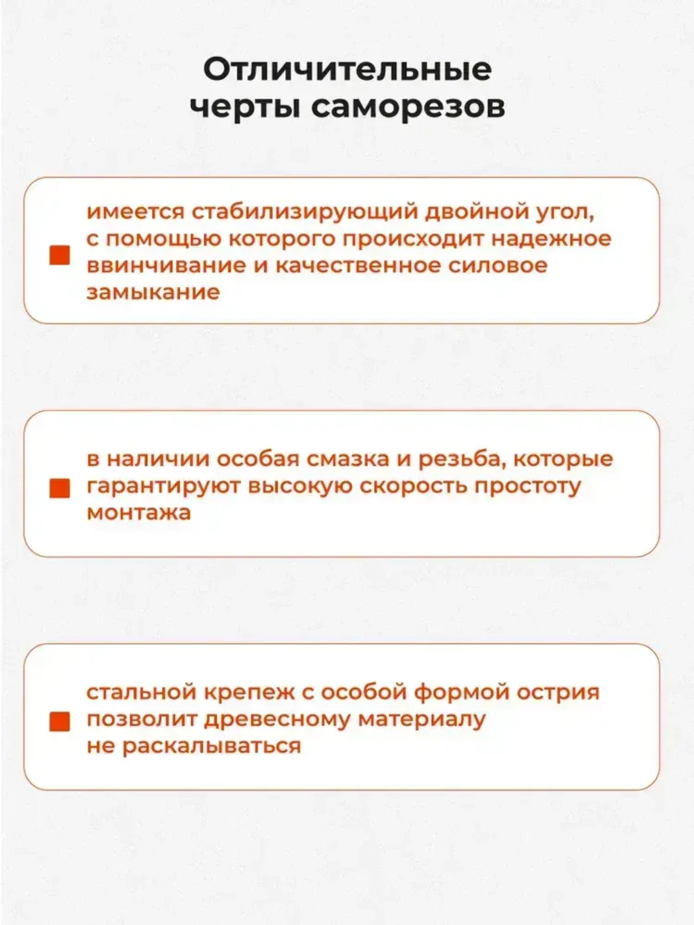 Саморез по дереву Гвозdeck (Гвоздек) для пола и внутренней отделки потайной 3.0*30 T10 с битой, 500 шт.