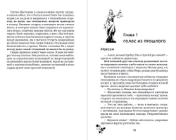 Связаны прошлым. Предзаказ. Выход в феврале 2026 года. Две открытки в подарок