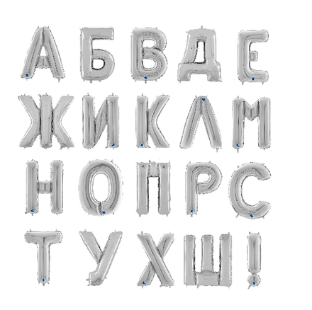 Шар Буква Серебро 66 см