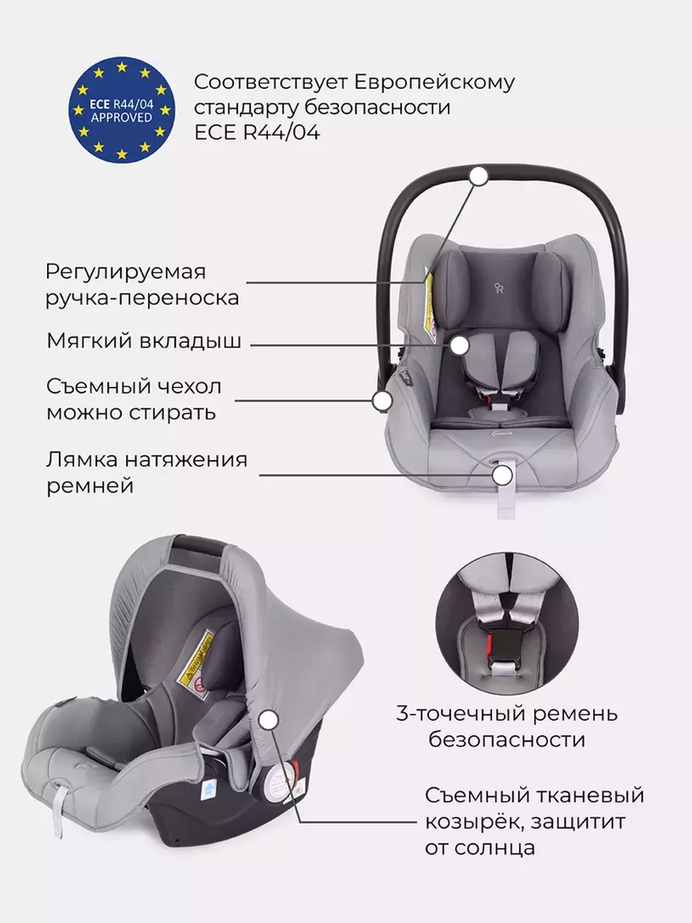 Автокресло LB-327 "Walker" RANT basic (Grey) группа 0+ (0-13 кг)