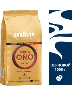 Кофе в зёрнах Lavazza Qualita Oro, 1 кг