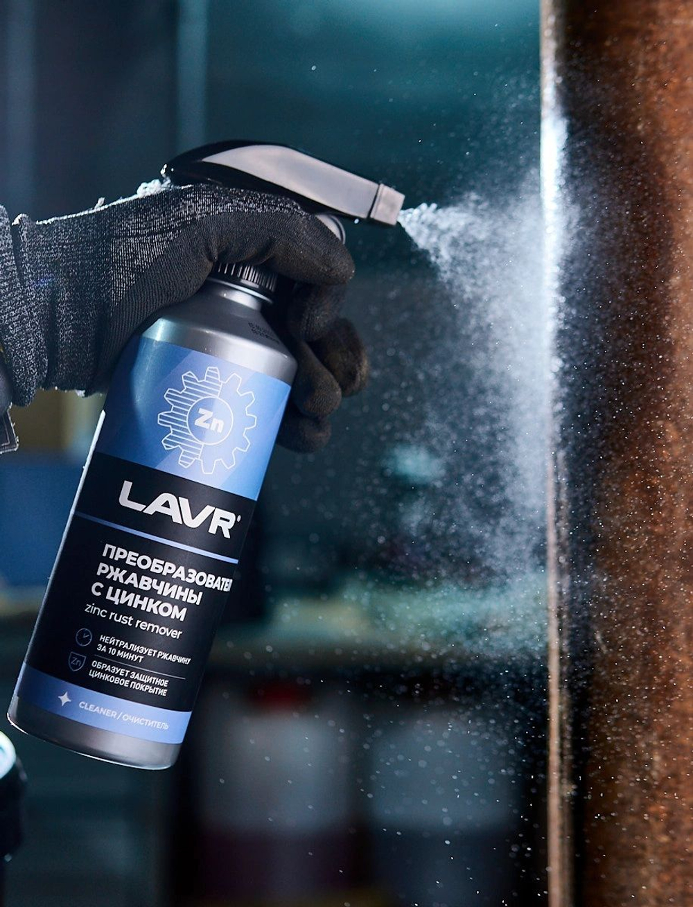 Преобразователь ржавчины с цинком антикор удалитель ржавчины антиржавчина LAVR, 500 мл