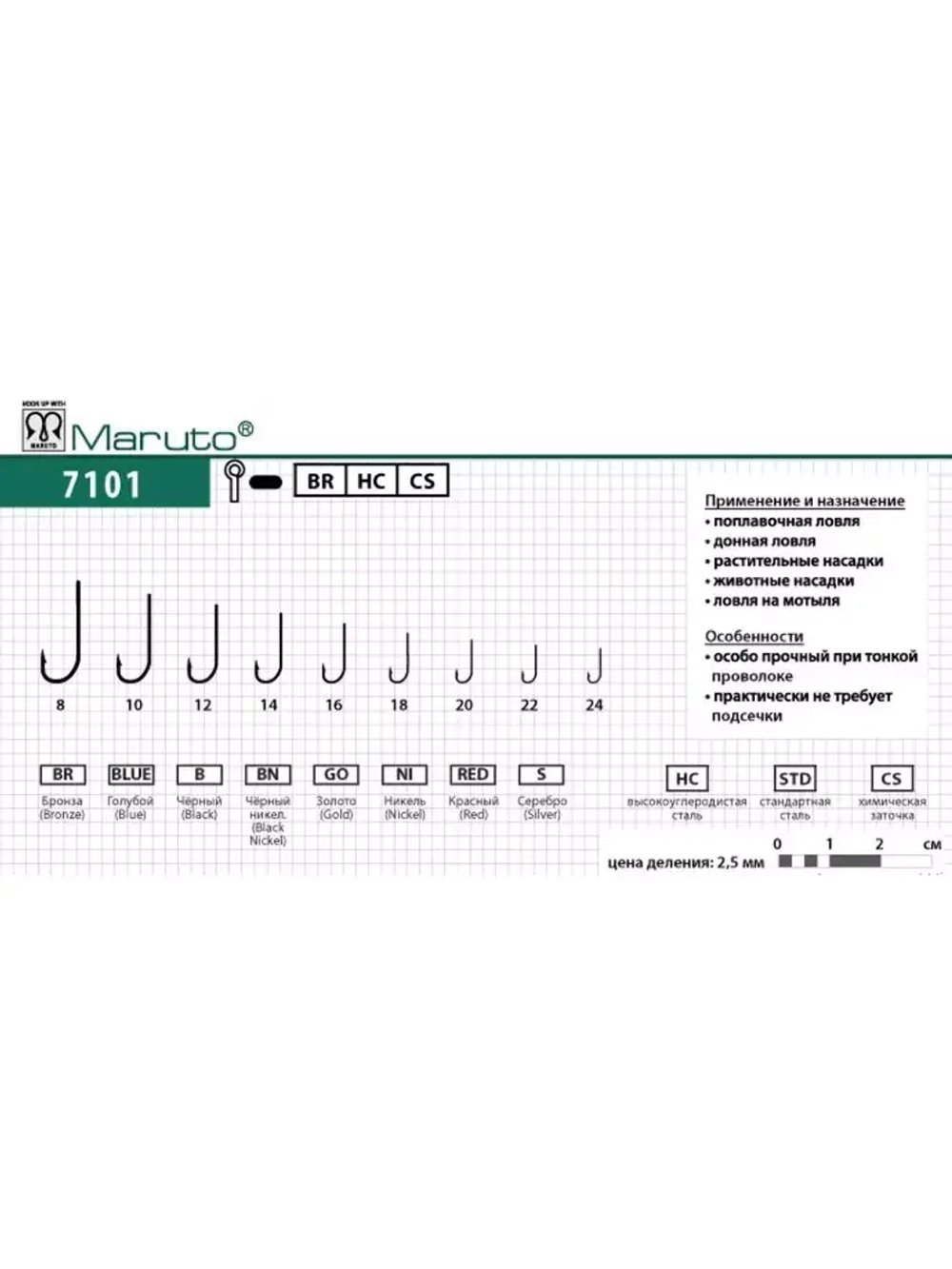 Крючки рыболовные универсальные 7101 BR №14 2упк по 10шт