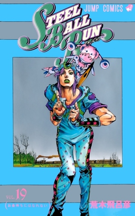 Манга Невероятные приключения ДжоДжо JoJo's Bizarre Adventure Steel Ball Run на японском. Том 19