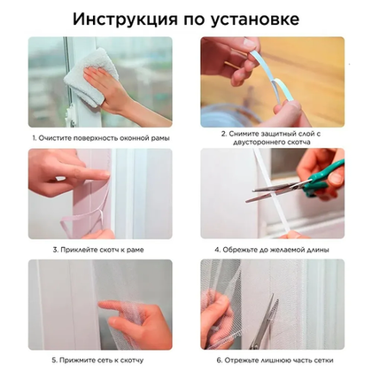 Антимоскитная сетка на окно 73*153 см с липучкой