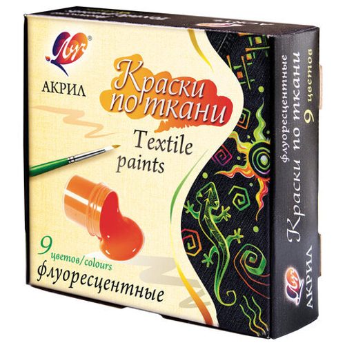 Краски по ткани 09цв по 15мл флюор карт упак ЛУЧ 29С 1744-08