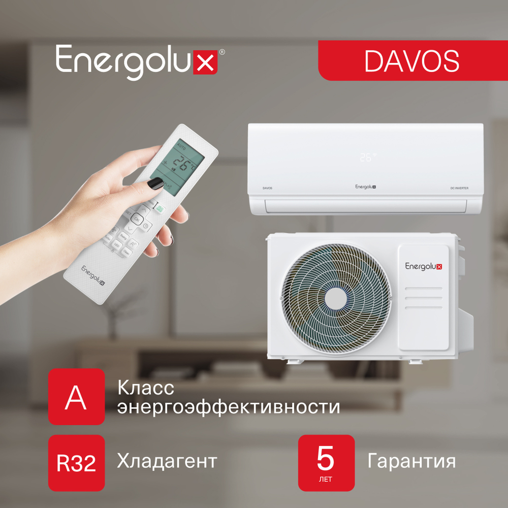Инверторный кондиционер Energolux DAVOS SAS12R1-AI/SAU12R1-AI