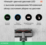 Пылесос Dreame V12 международная версия (VVT1)