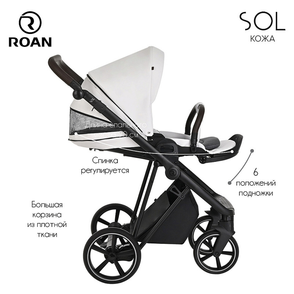 Детская коляска Roan Sol Кожа 3 в 1 с автокреслом Tutis Elo Lux Black RSL/2024 White/Black/руч.Тем.коричневый