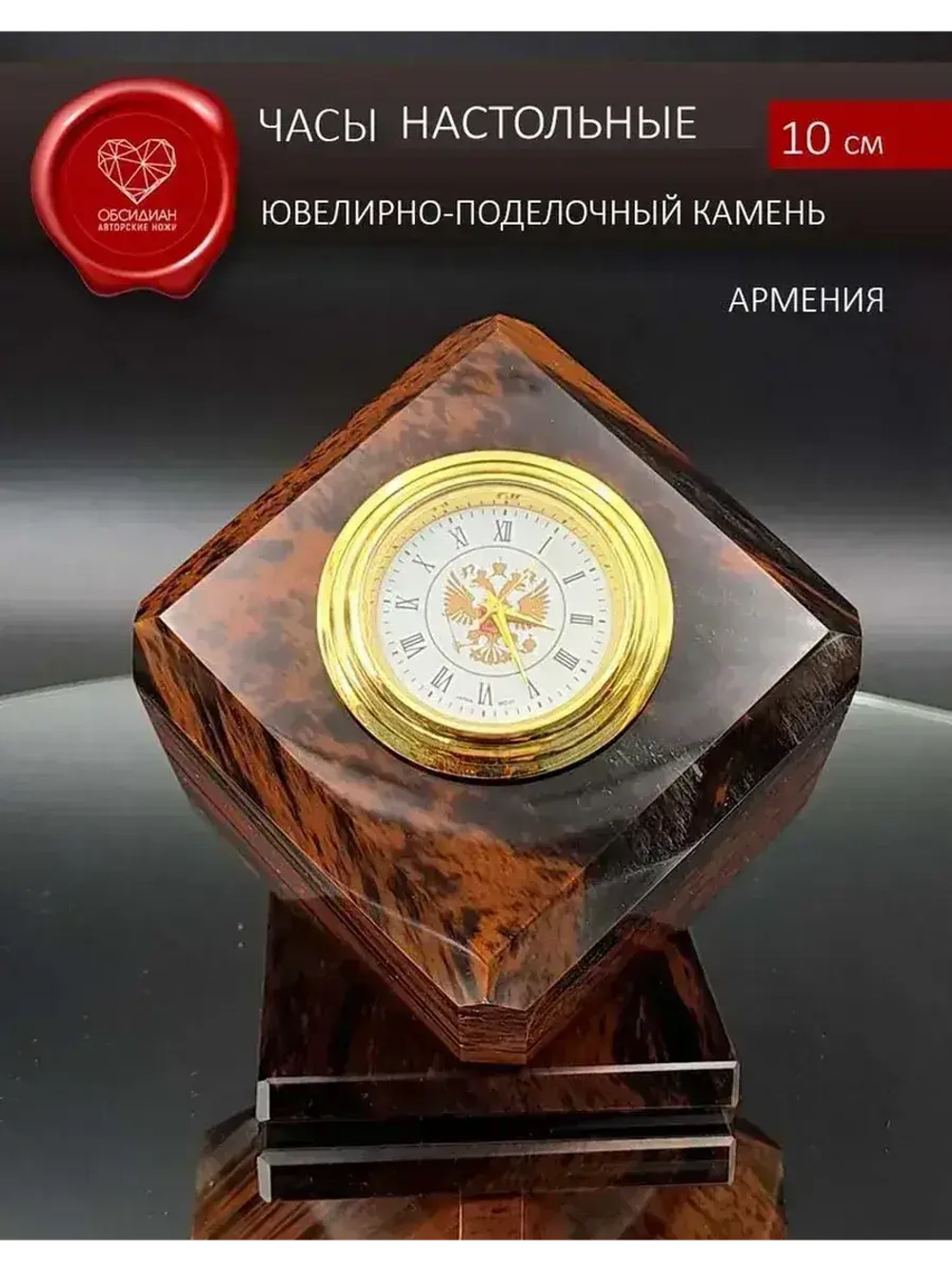 Часы каменные на подставке Армения