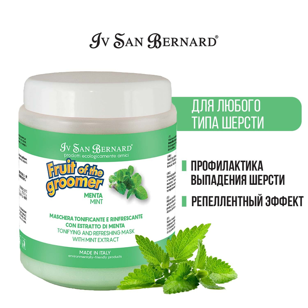 Маска Iv San Bernard Fruit of the Groomer Mint восстанавливающая для любого типа шерсти 1000 мл