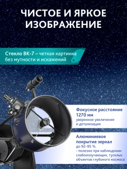 Телескоп Добсона Levenhuk New Skyline PRO 10 (250/1270) Retractable фокусное расстояние 1270 мм
