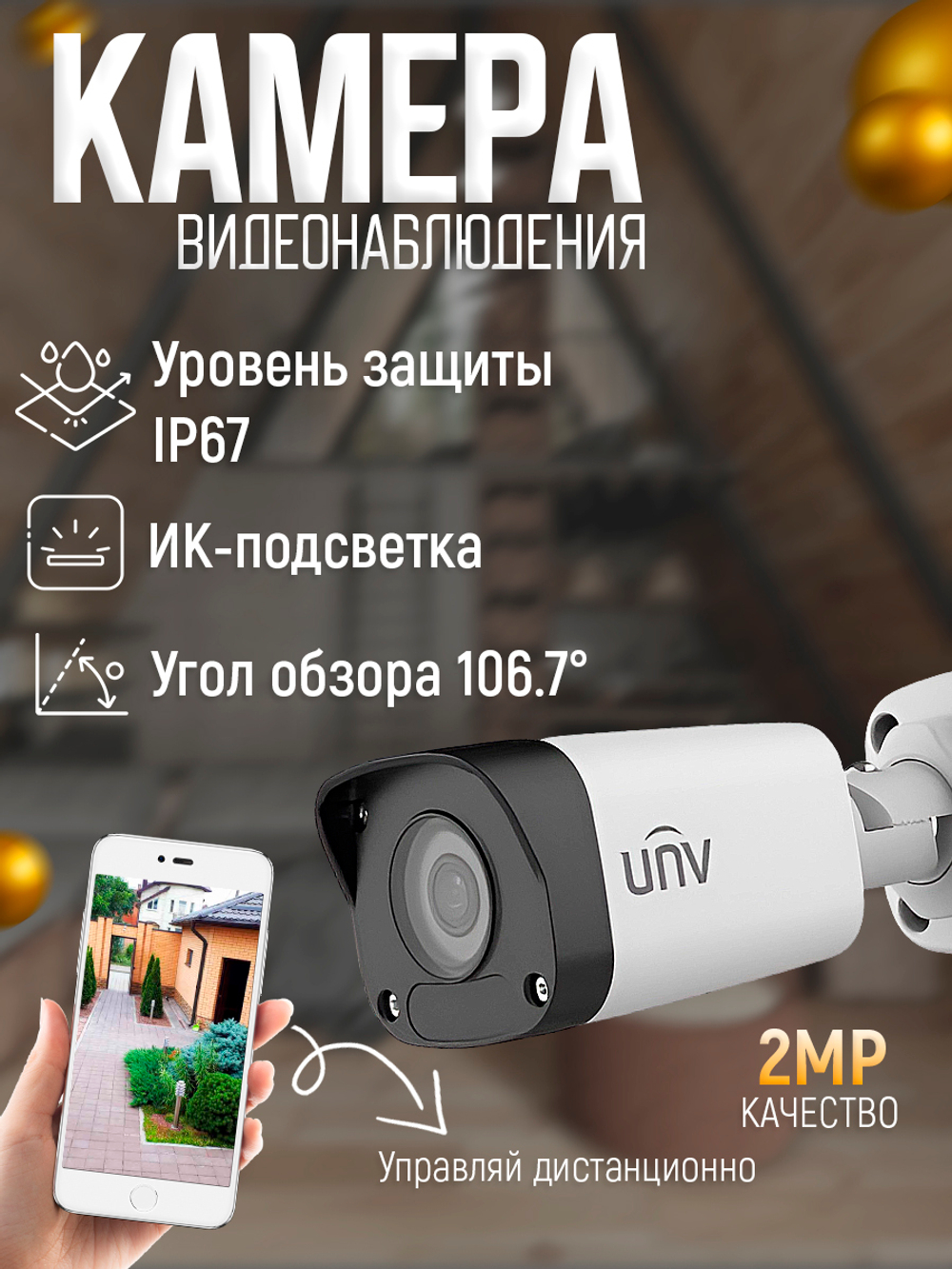 Сетевая камера Uniview UNV 2MP IPC2122LB-SF28-A
