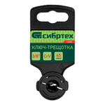 Ключ-трещотка 3/8", 45 зубьев, цельнометаллический, с быстрым сбросом, CrV, хром Сибртех