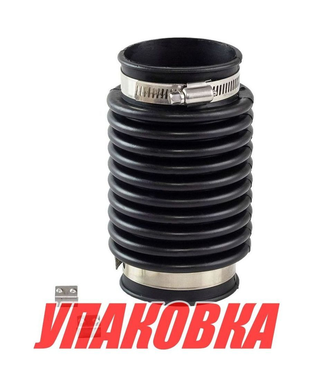 Гофра выхлопа Mercruiser Alpha/Bravo, Omax (упаковка из 3 шт.)