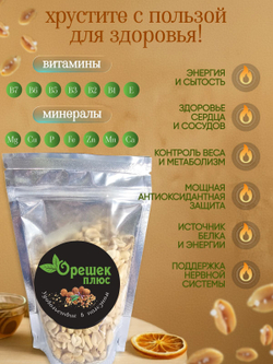 Арахис жареный соленый 130гр