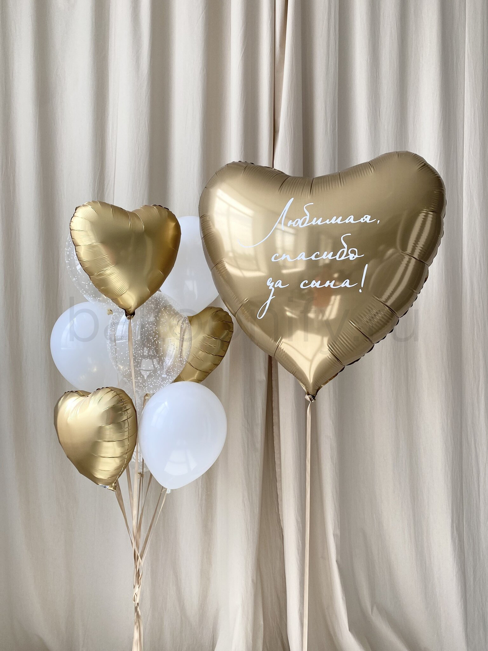 Набор шаров "Любимая спасибо за сына", дизайн №3