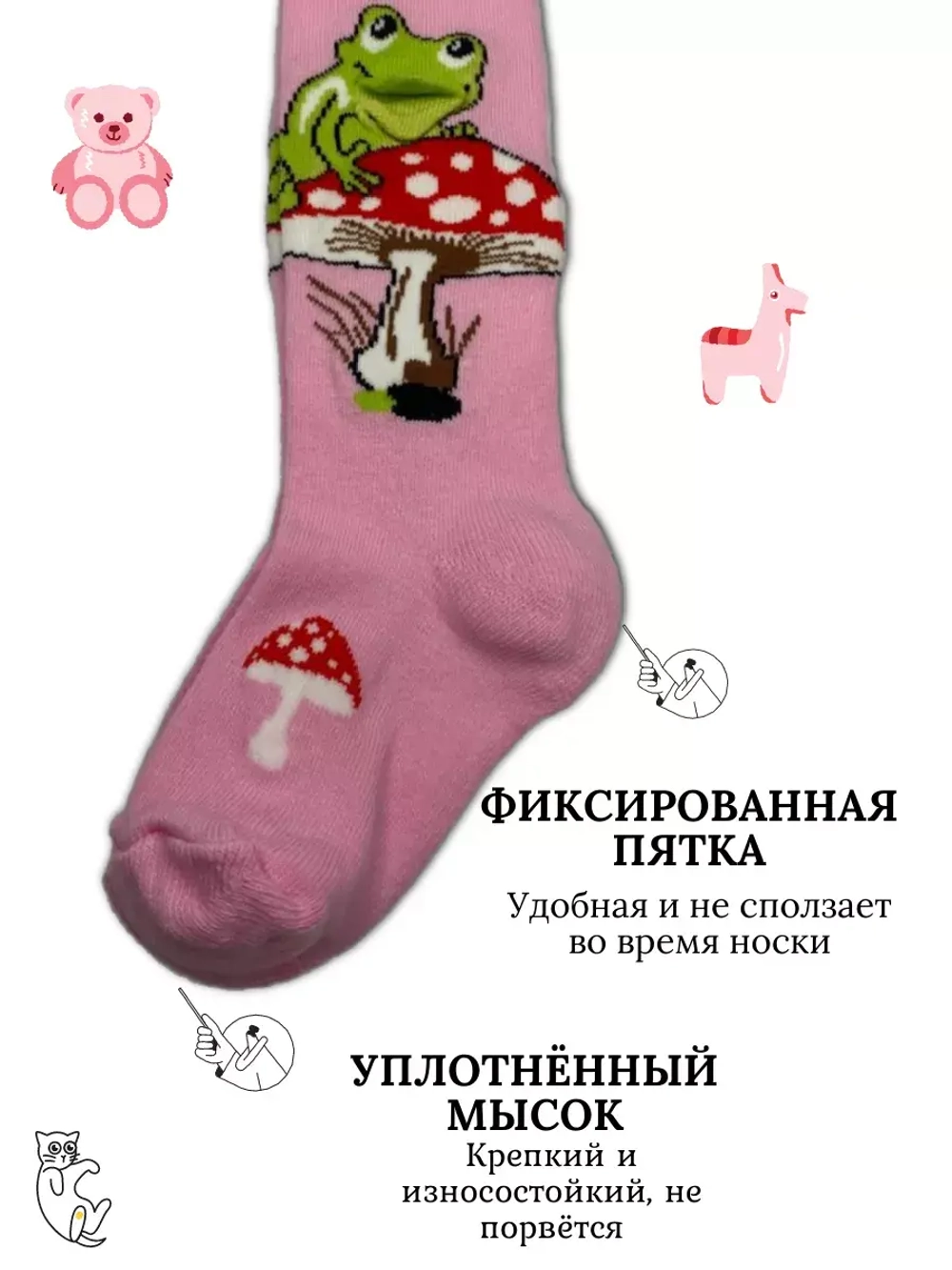 Детские колготки, (1 пара в упаковке).